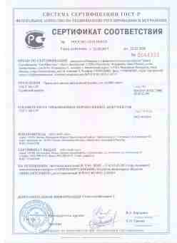 2017.03.23 Вольск - ООО АНИ пласт. Трапы для систем канализации зданий. ГОСТ 1811-97