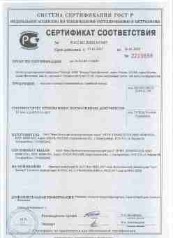 2017.03.27 Вольск - Верх-Исетский металлургический завод. Поддоны стальные эмалированные. ТУ 4941-122-05757713-2017